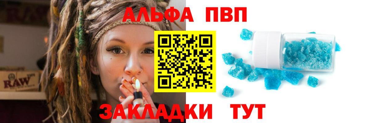 где купить наркоту  APVP  Звенигород  Alfa_PVP крисы CK  Вход с VPN  APVP мука 