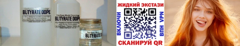 где купить   Звенигород  Бутират оксана 