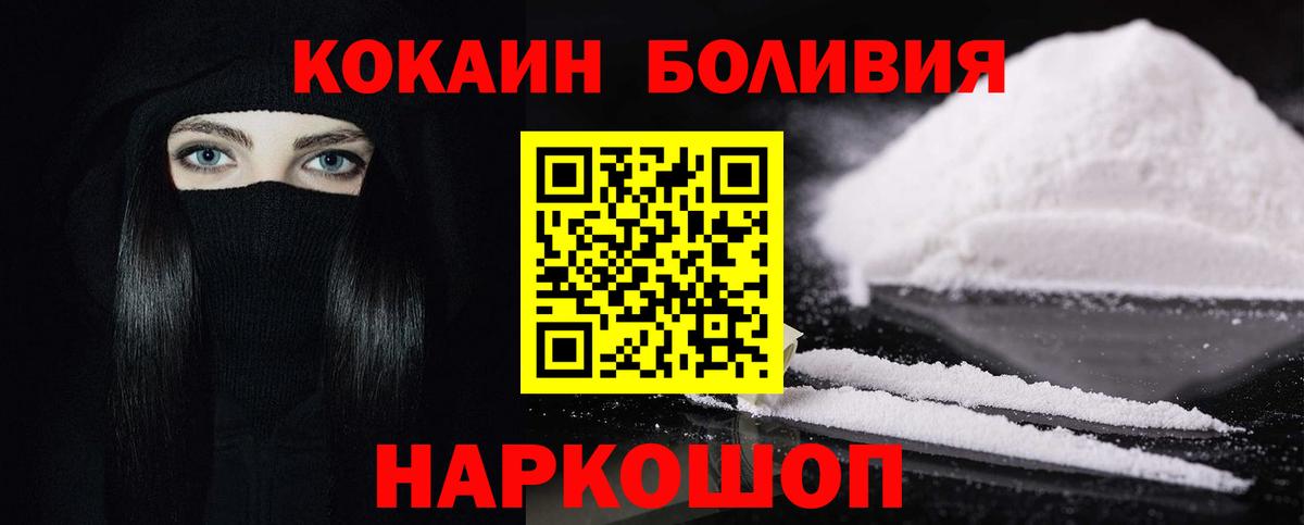 Cocaine FishScale Звенигород