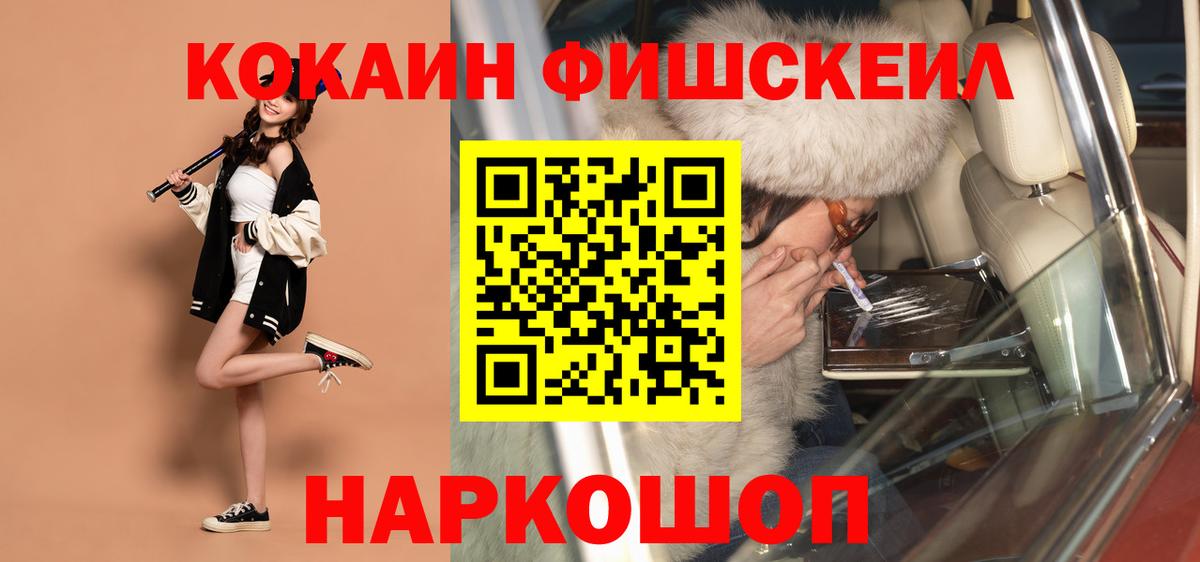 Звенигород  Cocaine  Вход с VPN  КОКАИН 97% 