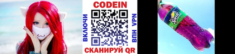 что такое наркотик  Звенигород  Codein Purple Drank 