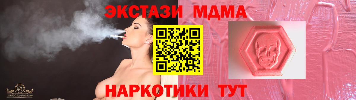 купить наркотики сайты  ЭКСТАЗИ mix  Вход с VPN  Звенигород  Экстази 