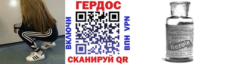 Героин хмурый  Звенигород 