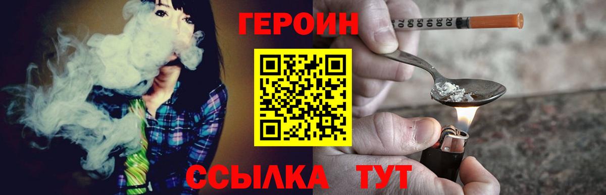 Звенигород  Героин белый  Вход с VPN 