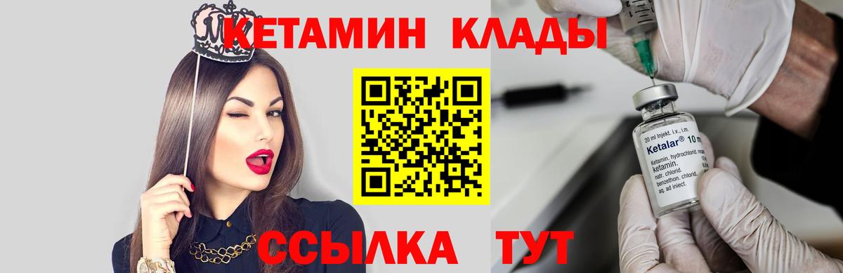 Звенигород  Кетамин ketamine  дарк нет Telegram  Вход с VPN 