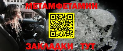 метамфетамин Кулебаки