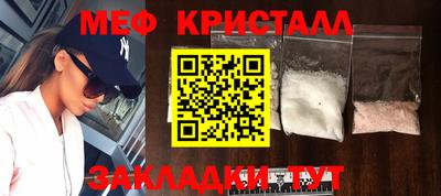 метамфетамин Кунгур