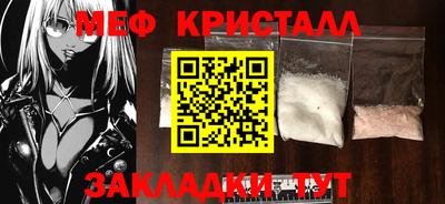 метамфетамин Кунгур