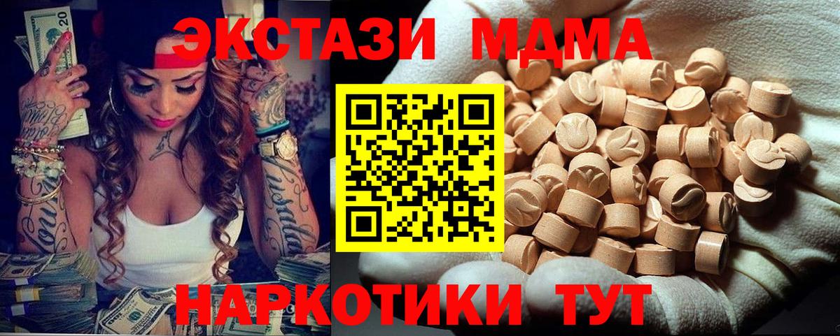 MDMA Molly  MDMA кристаллы  Звенигород  Вход с VPN 