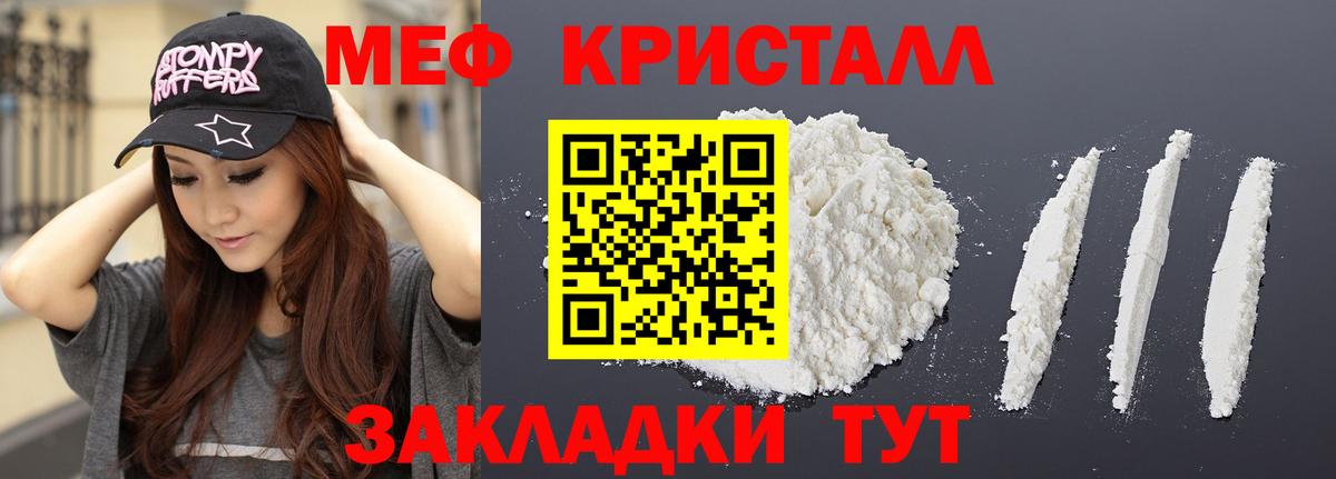 МЕФ 4 MMC  МЕФ  Звенигород  сколько стоит  Вход с VPN  Мефедрон 