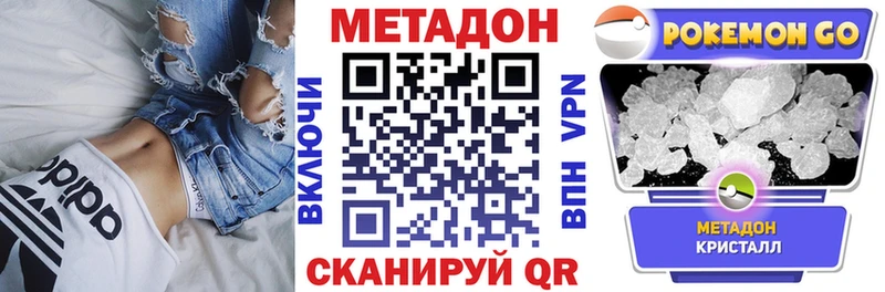 МЕТАДОН methadone  Звенигород 