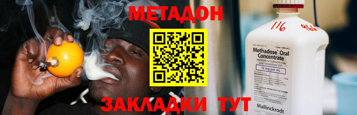omg маркетплейс  Метадон мёд  Метадон methadone  Вход с VPN  Звенигород 