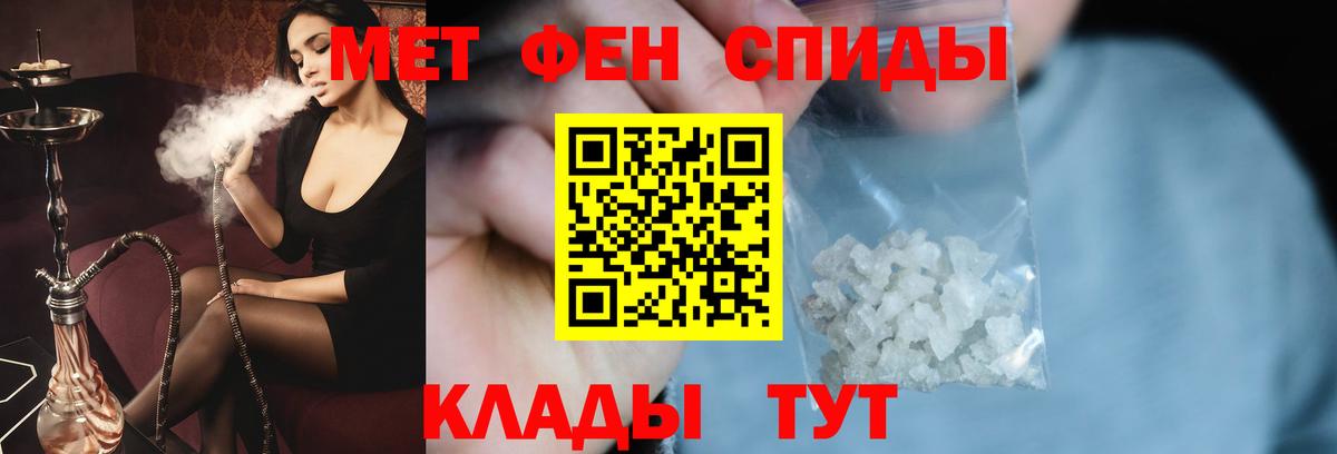 МЕТАМФЕТАМИН пудра Звенигород