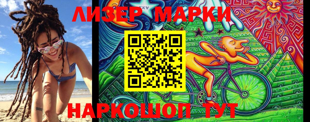 Марки N-bome 1,8мг  Вход с VPN  Звенигород  Марки N-bome 1,8мг 