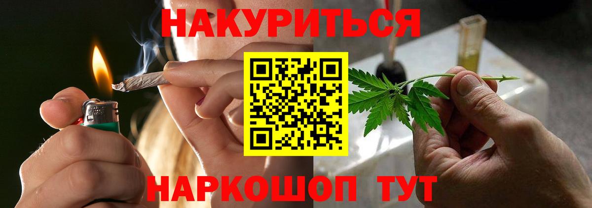Каннабис ГИДРОПОН  Шишки марихуана Ganja  Звенигород  Бошки марихуана гибрид  Вход с VPN  Бошки Шишки план 
